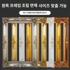 빈티지 고전 액자 앤틱골드 유화 벽걸이 엔틱 촬영용 그림