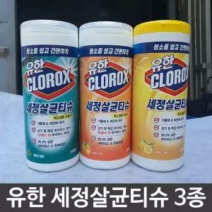 유한 세정 살균 일회용 물 티슈 3종 일회용물티슈 유아변기 물티슈 각티슈 장난감정리함 아이물티슈