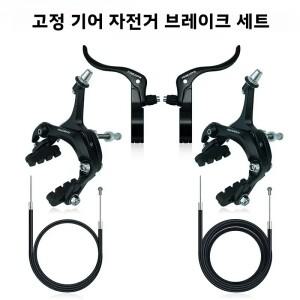 MAGICBROS 고정 기어 자전거 전면 및 후면 브레이크 세트 22.2/31.8MM 캘리퍼 튜브 길이 260/1560MM 액세서