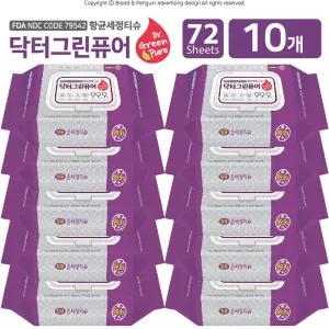 닥터그린퓨어 항.균.세정티슈 캡형72매X10팩 프로모션 소독물티슈 소독티슈 손소독물티슈