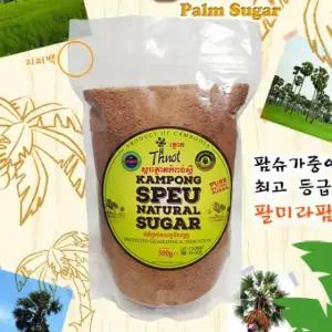 캄보디아 팔미라 팜슈가 1kg 500g 2개 재거리 종려나무설탕 공작야자수 비정제 당밀 몰라시스 함밀당