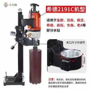 코어드릴 거치대 고정대 드릴링 홀더 지지대 브래킷 후프