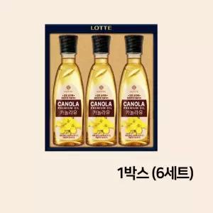 LW 롯데 카놀라유 1호 6세트입 오일컬렉션 추석 명절 설 식용유 선물세트