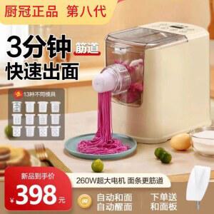 국수기계 자동국수기 자동제면기 연두색 누들메이커 짜장면 13개틀 2컵 국수 도구 뽑기