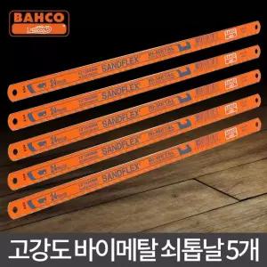 쇠톱날 5개 톱날 접톱 톱 접이식톱 톱대 절삭 쇠톱 실톱 고지톱 줄톱 나무톱 쥐꼬리톱 목공톱