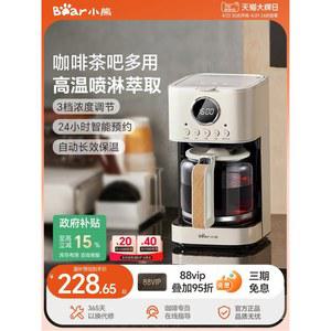 작은 식 커피 필터 업소용 가정용 220V 카페 양조 반자동 제빙기 사무실 올인원