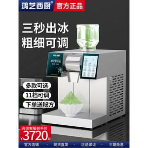 XL 눈송이 제빙기 팥빙수 ZF 스테인레스 스톨 셰이커 FANGCHU 스틸 눈꽃빙수