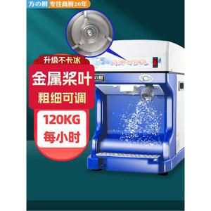 CX 상업용 밀크티 대용량 완전 큐브 메이커 머신 눈송이 패스트 제빙기 교반 대형