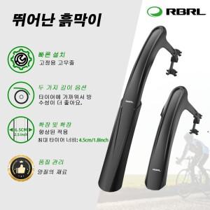 RBRL 자전거 머드가드 700c 로드 바이크 펜더 퀵 릴리즈 그래블 강력 PP 방진 액세서리