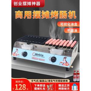 튀김기 구이기 소세지 풀빵 전기 구이 전기그릴 튀김 다용도 크런치 핫도그 가래떡 핫바