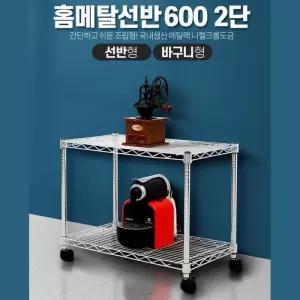 [마이모노샵][마이모노샵] 선반 조립앵글 2단 600 거실 인테리어 소형메탈랙 (16858006)