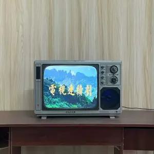 옛날 빈티지 레트로 모형 tv 골동품 물건 촬영소품