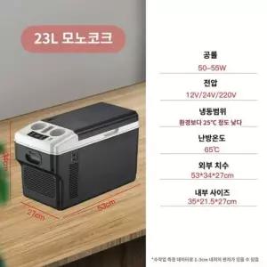차량용 냉온장고 12v24v 블랙 2202412V 원룸 휴대용