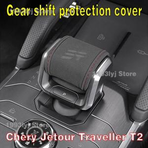체리 제투어 T1 트래블러 T2 자동 기어 변속 노브 커버  (카 센터 콘솔 헤드