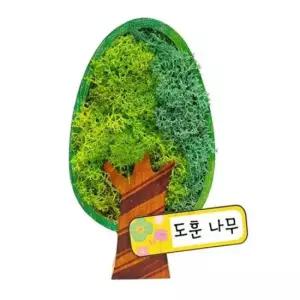 [문구/오피스] 원목 둥근나무 스칸디아모스 장식만들기