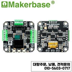 Nema 17 서보 드라이버 컨트롤러 MKS SERVO42D 폐쇄 루프 스테퍼 모터 RS485 CAN 변환기 256 마이크로 스