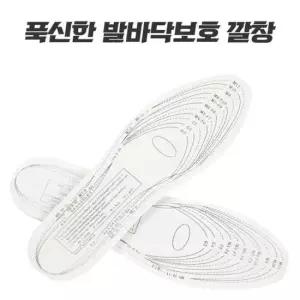 기능성깔창 푹신한 메모리폼 라텍스 군화 깔창 쿠션 운동화 인솔