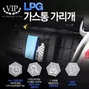 자동차정리함 맞춤제작 더뉴그랜저HG LPG통가리개(기본형)