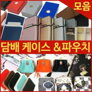 담배케이스 담배가죽케이스/담배보관함/케이스/담배파우치/담배케이스통/가죽케이스