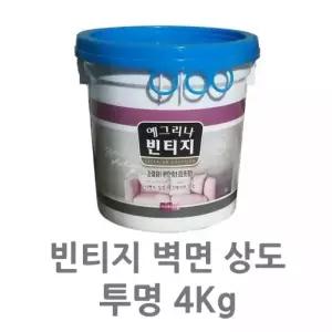 4Kg 빈티지 시멘트질감 벽면 투명 페인트 내부바닥 천정