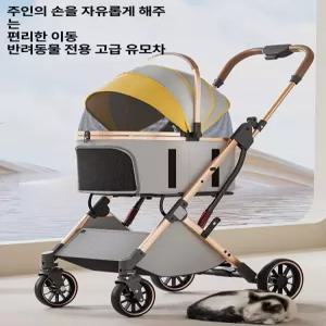 고급 강아지 유모차 개모차 분리형 접이식 폴딩