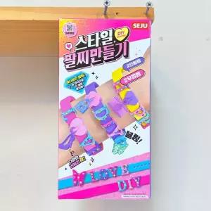 스타일 팔찌만들기