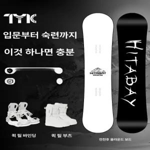스노우보드데크 고급 입문용 올인원 초보자 프리스타일 보드장비