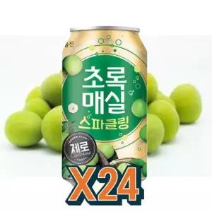 웅진 초록매실 스파클링 캔음료 제로 350ml 24캔 GST