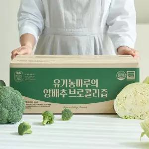 [유기농마루]의 100% 유기농 오지 양배추 브로콜리즙 90ml x 100팩