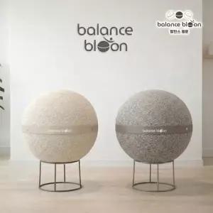 [발란스블룬] 분리세탁 가능한 라이프스타일 오브제 바른자세 코어운동 짐볼 체어 부끌레 원단