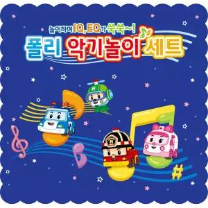 깜도리3 악기 북 놀이 세트 기타 로보카 탬버린 나팔 폴리