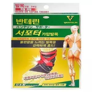 [셀러허브]반테린가압발목보호대 오타니 반테린 코와 서포터 가압발목 전용 M 1매입 오른발 (S46609513)