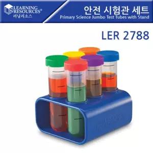 러닝리소스) 첫 과학 시리즈) 안전 시험관 세트 LER2788 Jumbo Test Tubes with Stand