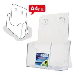 아크릴pop 1단 아크릴 브로슈어/카다로그/전단지꽂이 A4 1개