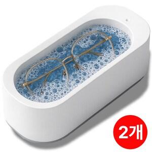 비플로 [신제품] 무선 가정용 초음파 안경 세척기