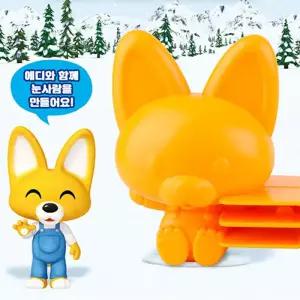 에디 눈집게 스노우볼 메이커 겨울 눈놀이 장난감 C1-930230