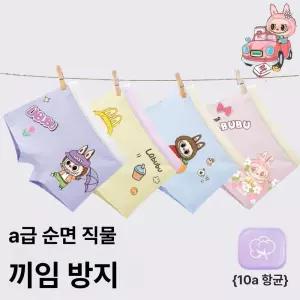 라부부 캐릭터 팬티 주니어 속옷 트렁크 남아 여아 아동 키즈 여름 순면 항균 통기성