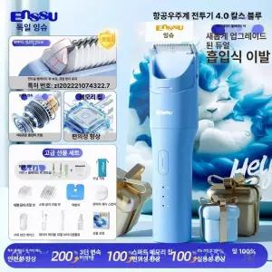 초경량 자동 흡입 전용 전기 이발기 신생아