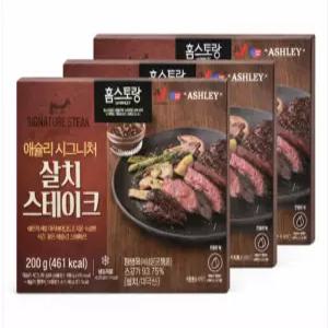 애슐리 시그니처 살치살 스테이크 3팩