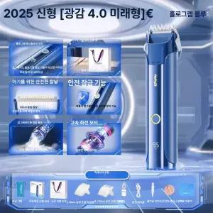 초경량 자동 흡입 전용 전기 이발기 신생아