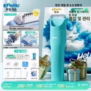 초경량 자동 흡입 전용 전기 이발기 신생아