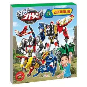 헬로카봇 시즌13 스티커 미니북 (개정판)_완구 미술용