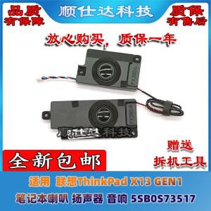 레노버 씽크패드 X13 GEN1 노트북용 스피커 오디오 5SB0S73517