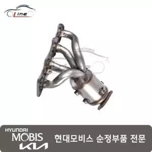 [현대모비스]K3 아반떼MD 캐탈리틱 매니홀드 촉매 28510 2BEF1