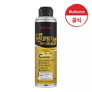 [불스원]불스파워 엔진코팅제 프리미엄 300ml