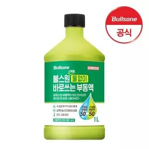 [불스원] 프리믹스 부동액 1L 녹색