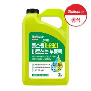 [불스원] 프리믹스 부동액 3L 녹색
