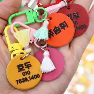 코코아허니 801G 테슬 라운드 가죽 이름표 1판 20개입 태슬 반려견 강아지