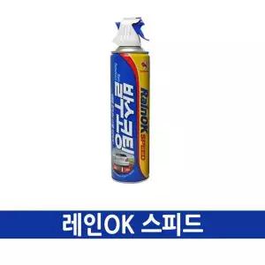 불스원 O4D3A9Q7 레인OK 스피드 380ml / 유리 발수 코팅 세정