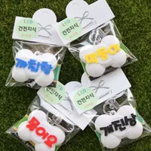 코코아허니 KC인증제품 개진상 시리즈 뼈다귀삼색 LED 건전지식LED목걸이 애견 반려동물산책 용품 야간용품